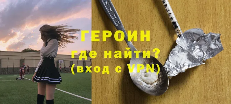 ГЕРОИН Heroin  hydra tor  Зерноград  где продают наркотики 