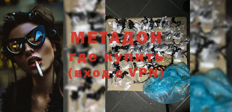 Метадон methadone  Зерноград 